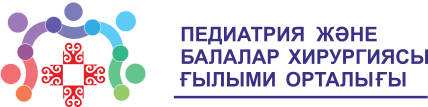 Центр педиатрии